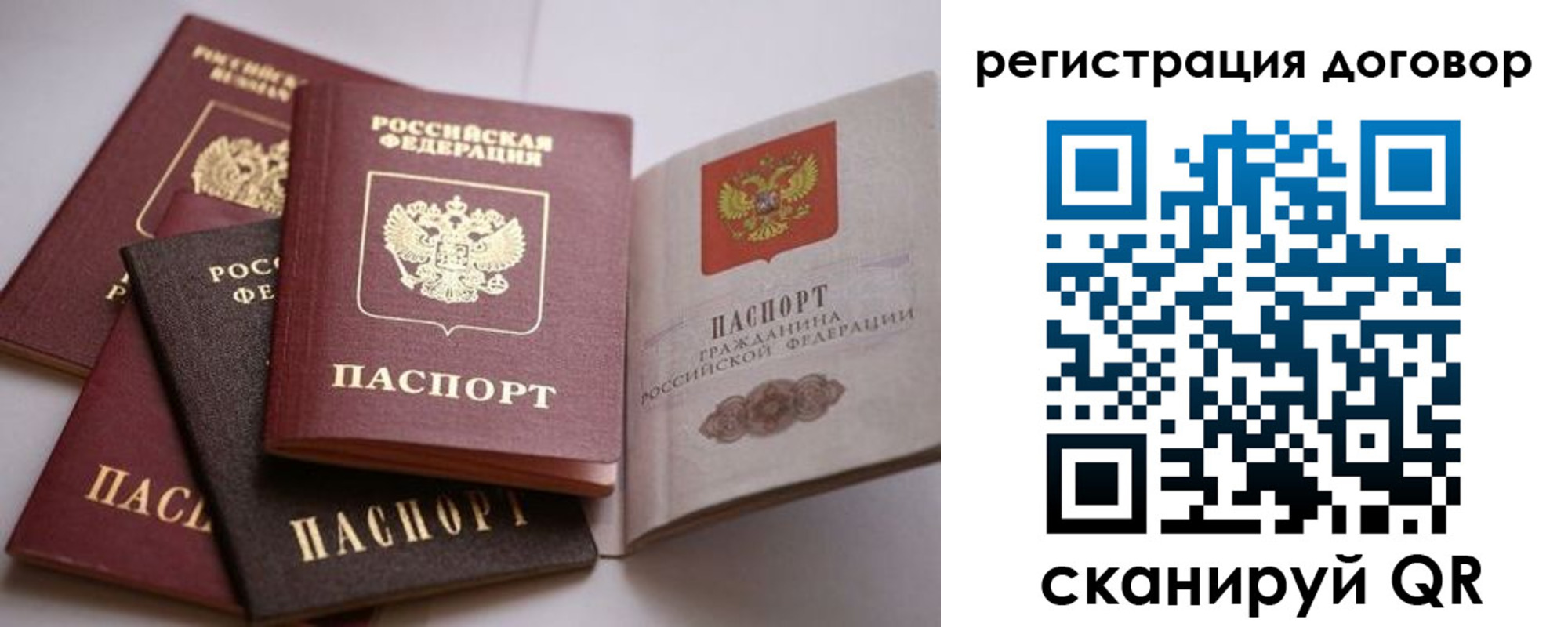 прописка в Собинке