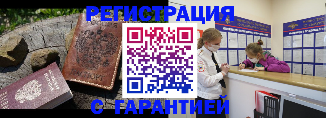 временная регистрация в квартире в Собинке