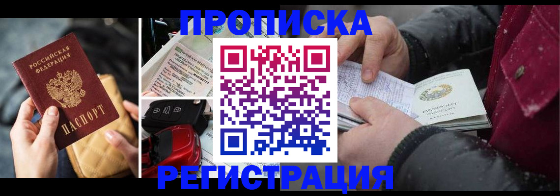 миграционный учет в Собинке