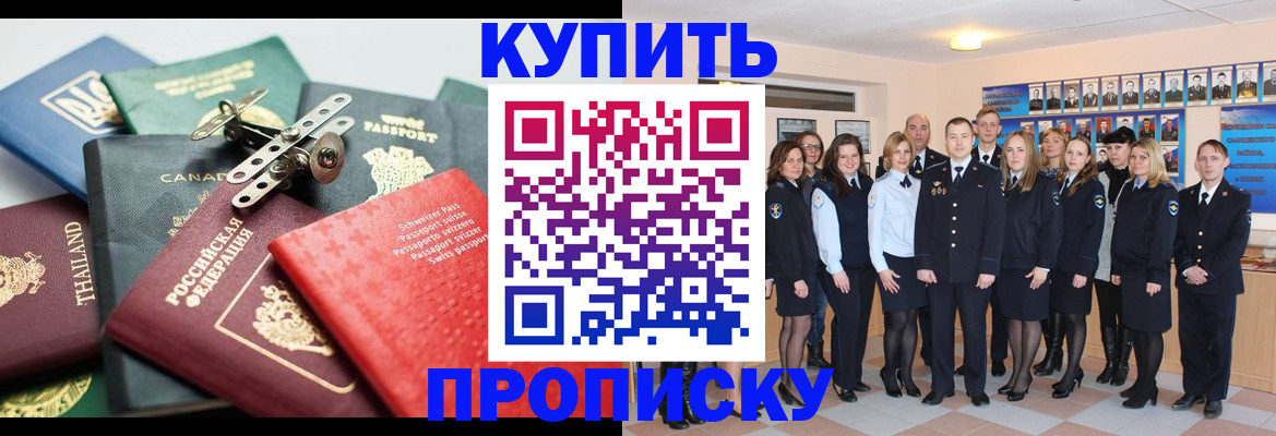 миграционный учет в Собинке