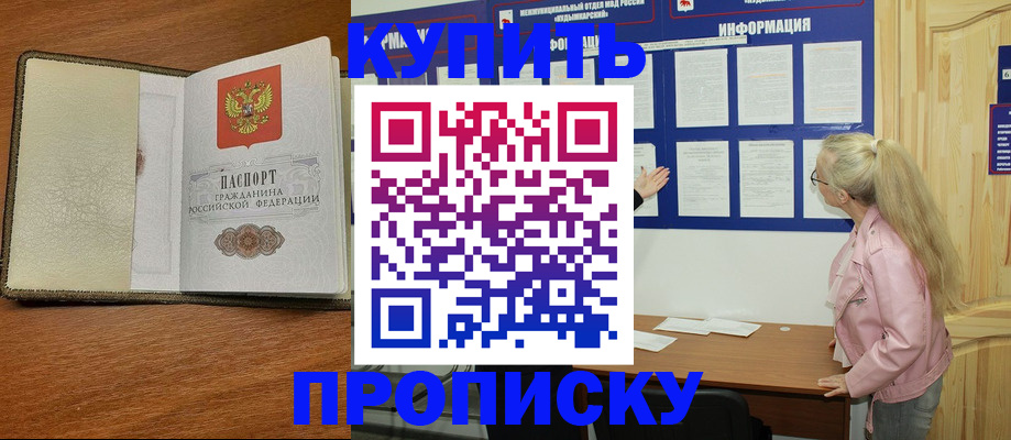 временная регистрация недорого в Собинке