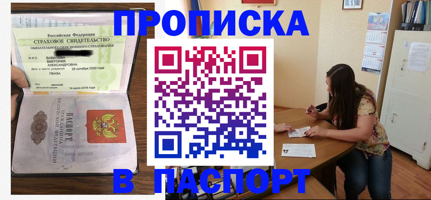 пропишу в квартире в Собинке